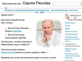 ryasnov.ru