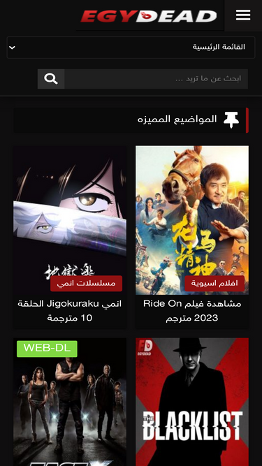 tv.egydead.live
