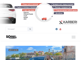 'somanyhorses.ru' screenshot