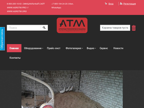 agrotm.su