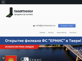 prismavest.ru