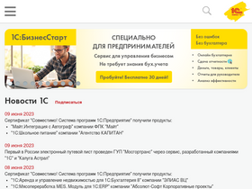 'dist.edu.1c.ru' screenshot