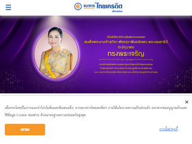 'tcrbank.com' screenshot