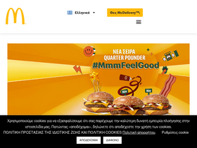 'mcdonalds.gr' screenshot