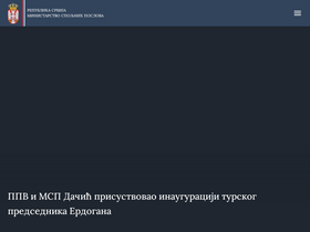 'un-geneva.mfa.gov.rs' screenshot