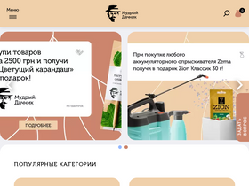 m-dachnik.com