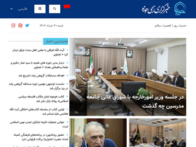 'hawzahnews.com' screenshot