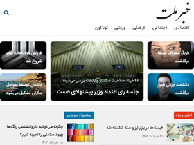 'khabaremelat.com' screenshot