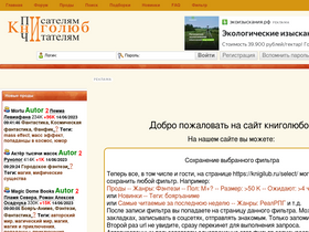 'knigilub.ru' screenshot