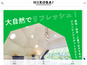 'hiroba-magazine.com' screenshot