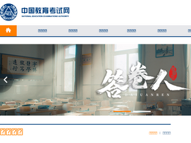 'jlpt-main.neea.edu.cn' screenshot