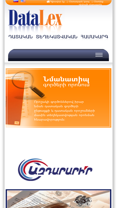 datalex.am