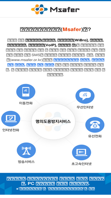 msafer.or.kr