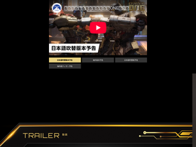 'tf-movie.jp' screenshot