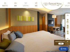 'epinard.jp' screenshot