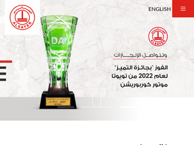 alsayerholding.com