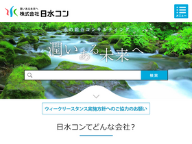 'nissuicon.co.jp' screenshot