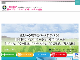 communication.or.jp