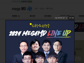 'megamd.co.kr' screenshot