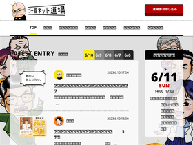 'gosen-dojo.com' screenshot