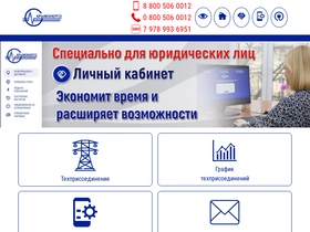 'crimea-energy.ru' screenshot
