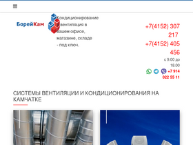 boreykam.ru