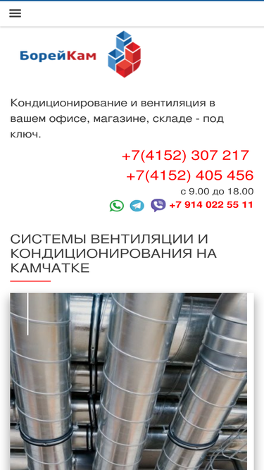 boreykam.ru