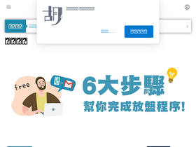 'wuchatprop.com.hk' screenshot