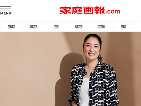 'kateigaho.com' screenshot