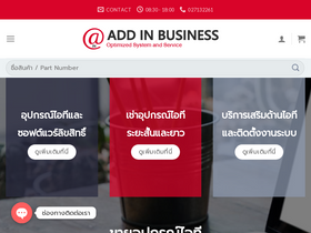 'addin.co.th' screenshot