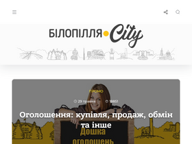 'bilopillia.city' screenshot