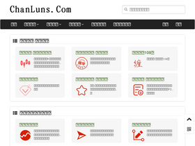 chanluns.com