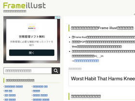 'frame-illust.com' screenshot