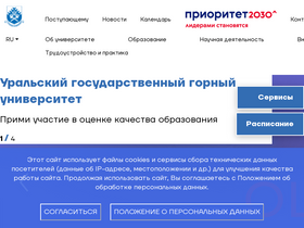 'ursmu.ru' screenshot