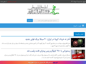 'momtaznews.com' screenshot