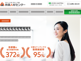 'kyoin.co.jp' screenshot