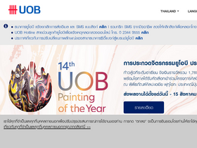 'uob.co.th' screenshot