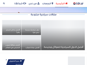 'tourflag.com' screenshot