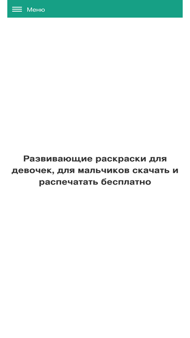 raskraski.link