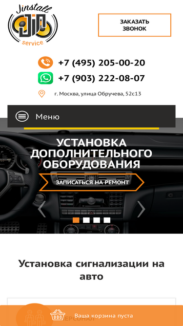 jinstall.ru