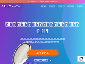 'taskchute.cloud' screenshot