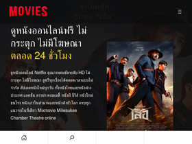 milwaukeechambertheatre.com