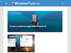 'windowstune.ru' screenshot