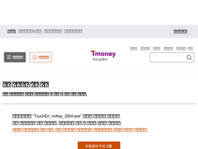 't-money.co.kr' screenshot