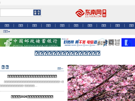 zz.fjsen.com