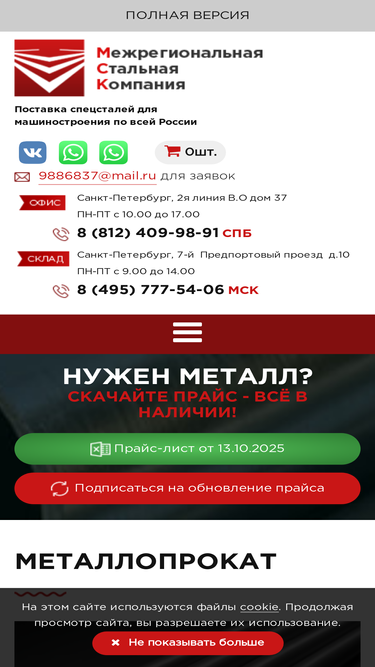msk-metall.com