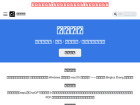 'hcfy.app' screenshot