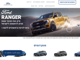 ford.co.il