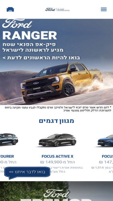 ford.co.il