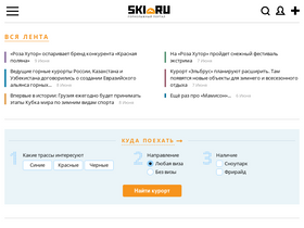'hotels.ski.ru' screenshot